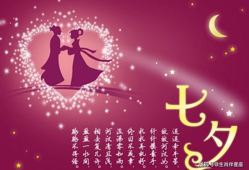  七月七日是情人节吗--第1张