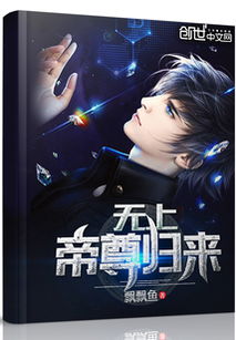  短剧无上战尊归来全集观看--第1张