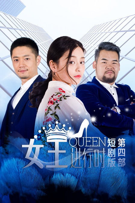  短剧镇龙全集观看--第1张