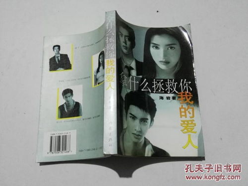  短剧拿什么拯救你我的爱人全集观看--第1张