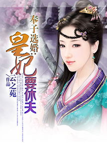  短剧弃妃要休夫长篇全集观看--第1张