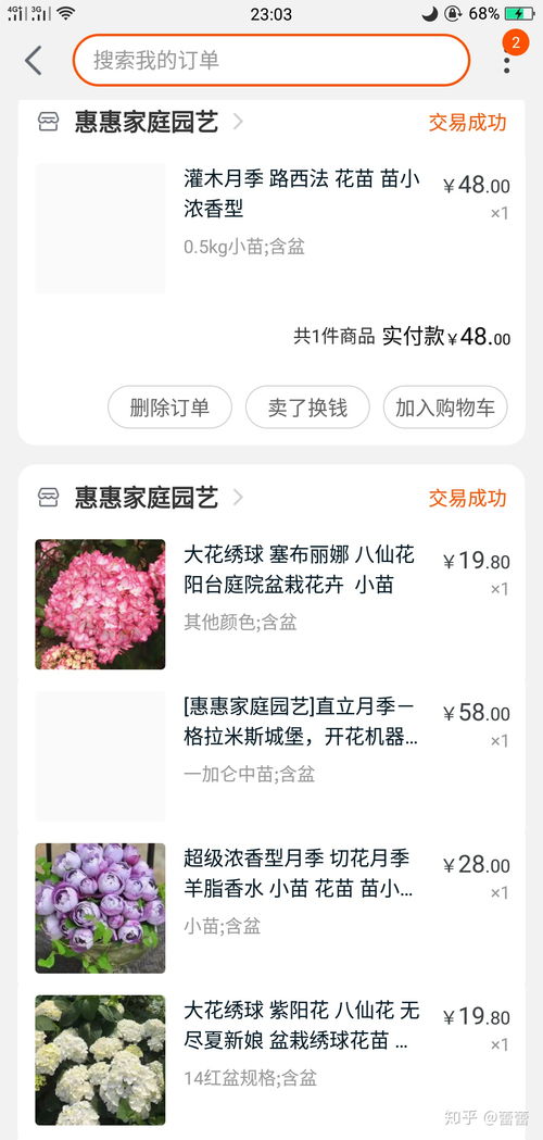  网上买花哪个网站好--第1张