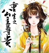  短剧重生之千金毒妃美人谋兮全集观看，重生之千金毒妃美人谋兮全集在线观看，毒妃归来--第1张