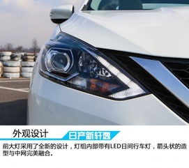轩逸有几款车型_轩逸24款--第1张