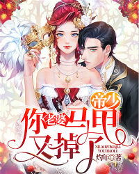  短剧江少的契约夫人全集观看--第1张