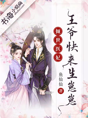  短剧倾世医妃不好惹全集观看--第1张