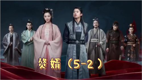 男友想做赘婿大结局视频_男友想做赘婿大结局视频在线观看--第1张