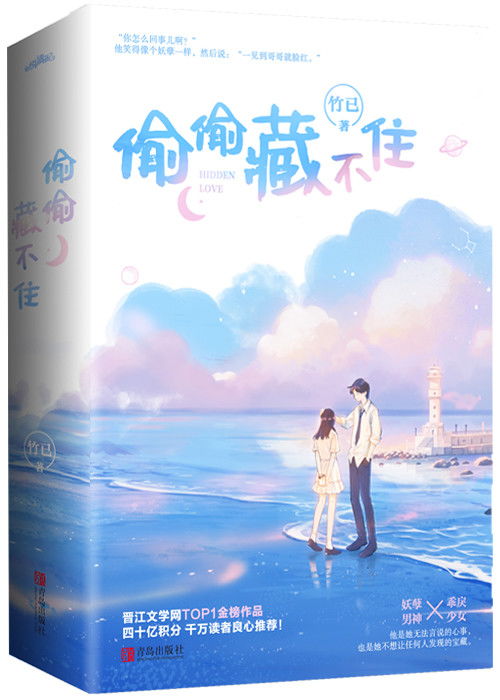  短剧乖宠偏爱，藏不住全集观看，藏不住的宠爱，乖宠全集--第1张