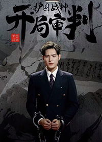 短剧护国龙君全集观看，护国龙君全集在线观看，短剧中的传奇英雄--第1张