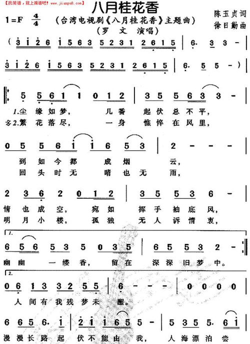  八月桂花香电视剧免费下载，免费下载，八月桂花香电视剧全集高清版--第1张