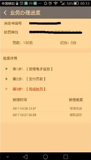 北京机动车违章查询网_北京机动车违章查询在线查询--第1张