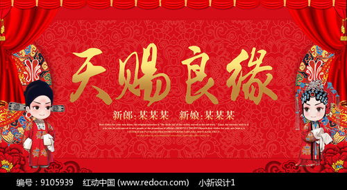  短剧天赐良缘全共全集观看--第1张