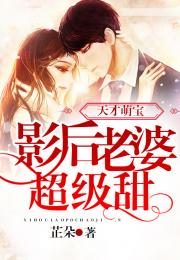  短剧天才萌宝傲娇妻全集观看——一部充满惊喜的精彩短剧--第1张
