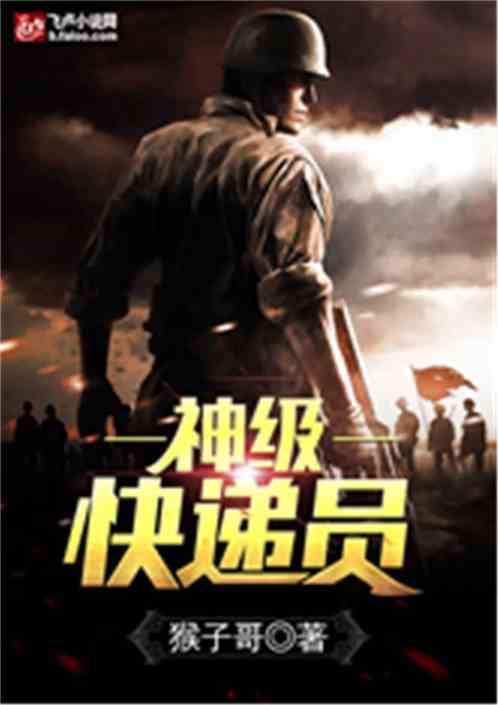  短剧神级快递员全集观看--第1张