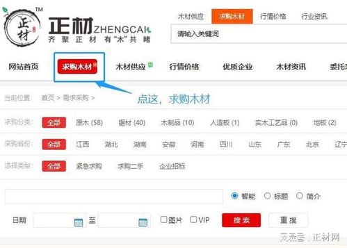  最新采购求购信息网站——寻找优质供应商的最佳平台--第1张