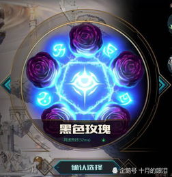  ，黑色玫瑰，LOL中的神秘力量--第1张