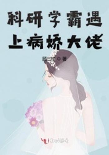  短剧病娇大佬又凶又宠，偏执霍总，掌中雀全集观看--第1张