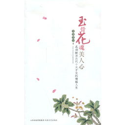  审判之花，花语解读与情感寓言，审判之花，花语解读与情感寓言--第1张