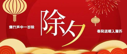  又是一年除夕夜，短剧全集观看--第1张