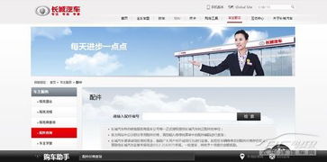 汽车配件查询免费网站_汽车配件查询免费网站官网--第1张
