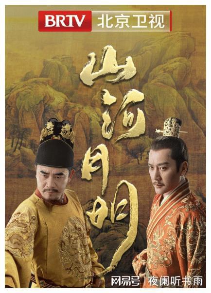  短剧山河大帝全集观看--第1张