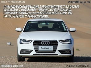 奥迪a4什么价格能买下来_奥迪a4最便宜多少钱可以买到啊--第1张