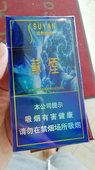  蓝色妖姬苏烟正品价格及品质鉴赏--第1张