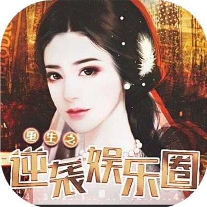  短剧重生恶毒后妈的逆袭全集观看--第1张