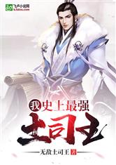  短剧史上最强纨绔少帅全集观看--第1张