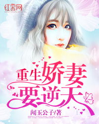  短剧豪门重生娇妻带球虐渣全集观看--第1张