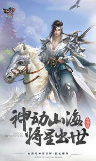  短剧轩辕医圣轩辕传说全集观看--第1张