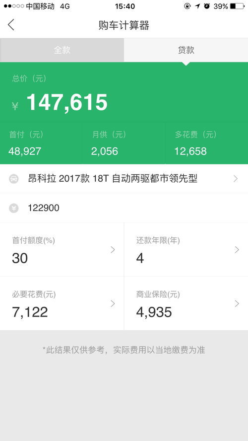 车贷利率计算器公式_车贷利率计算器公式怎么算--第1张