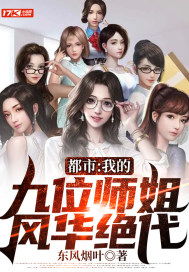  短剧我有五个师姐风华绝代全集观看--第1张