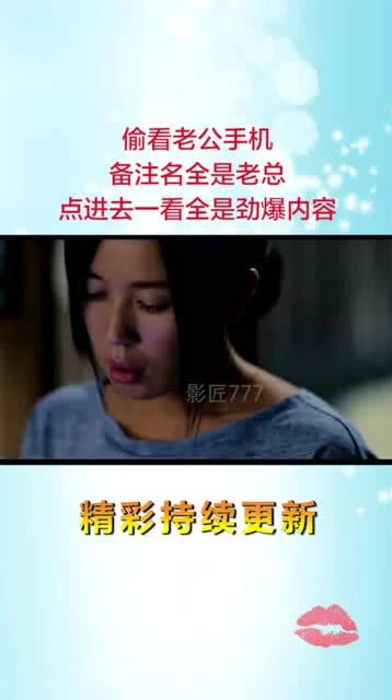  短剧偷我心声霸总裁别惹我全集观看--第1张