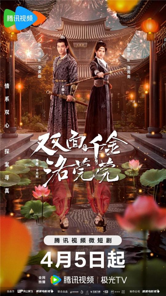  短剧千金你是谁全集观看，千金你是谁，短剧全集在线观看--第1张