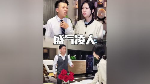  短剧保洁阿姨竟是豪门全集观看，豪门千金变身保洁阿姨，揭开真相震惊全场--第1张