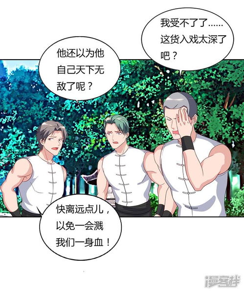  弃少归来我才是大少爷全集观看--第1张