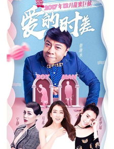  短剧爱的时差全集观看--第1张