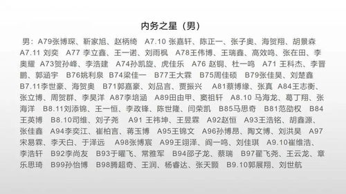  短剧你是我的璀璨星河全集观看--第1张