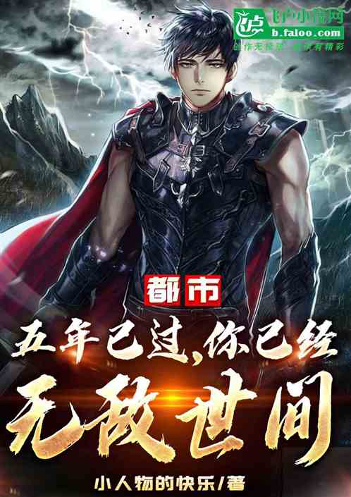  短剧修仙十年下山即无敌林峰全集观看--第1张