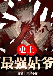  短剧史上最强姑爷全集观看--第1张