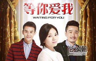  短剧等你爱我全集观看--第1张