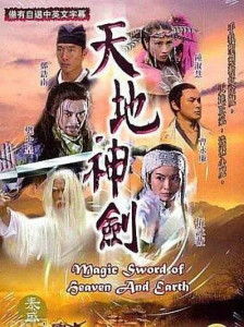  短剧天神剑全集观看--第1张