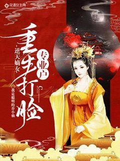  短剧嫡女的打脸日常全集观看，嫡女的打脸日常全集，短剧宅斗风趣观看--第1张