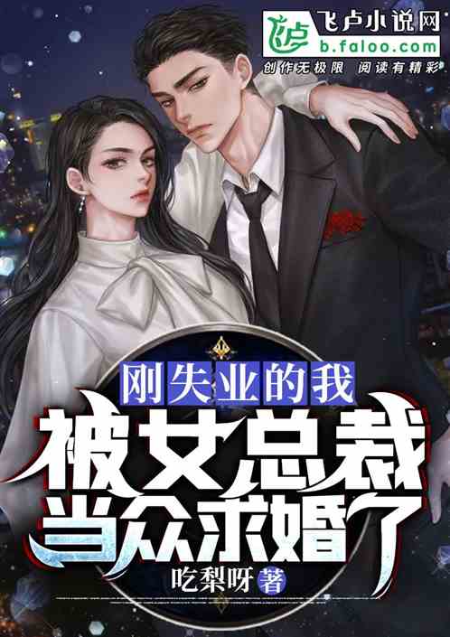  短剧恶魔秘书全集，一场恶魔与秘书的办公室爱情故事，恶魔秘书，办公室爱情故事全集--第1张