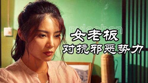  短剧逃千金全集，复仇之路，一触即发！--第1张