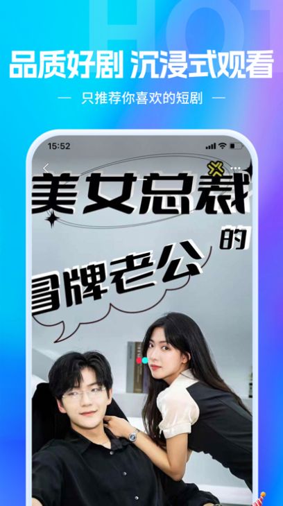  短剧月全集观看，轻松娱乐的最佳选择--第1张