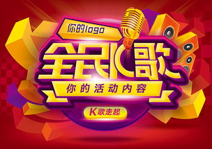  全民K歌刷鲜花网站，轻松获取高分，成为歌唱达人！，全民K歌鲜花刷取平台，轻松获取高分，成为歌唱达人！--第1张