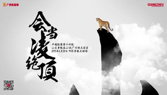  短剧会当凌绝顶全集观看--第1张