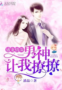  短剧情深不负裴先生撩上瘾全集观看--第1张